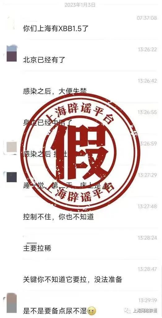 集采优配 关于XBB.1.5，这些谣言从哪来？
