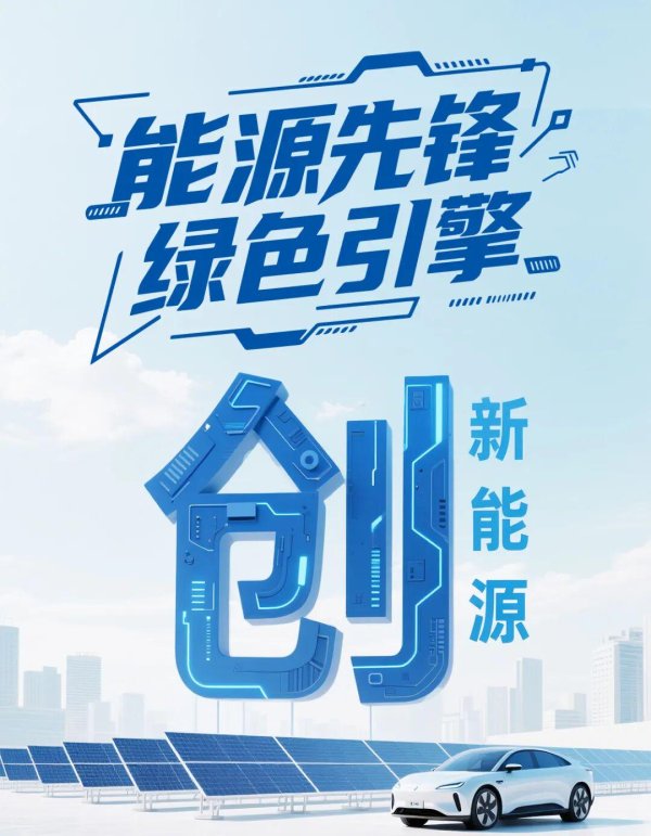 互利配资 一图读懂 | 指投百科：创业板新能源指数